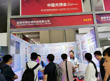 Our company participated in the Shenzhen Expo Center Light Expo (September 4th to 7th, 2019)